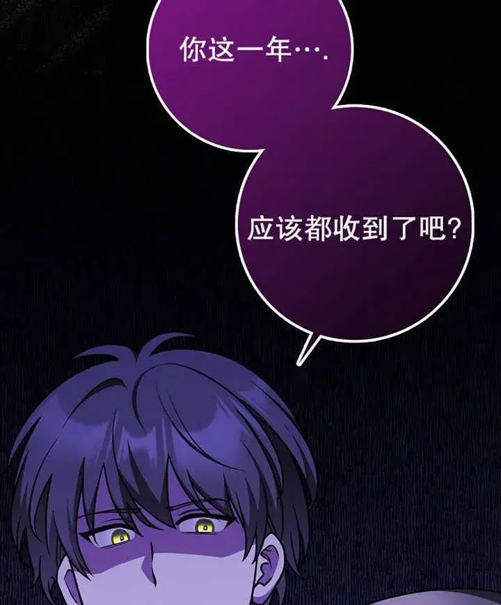 《朋友之间不应该这样》第45话图122