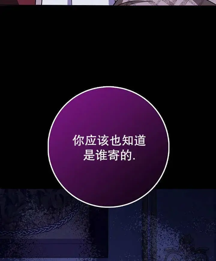 《朋友之间不应该这样》第45话图124