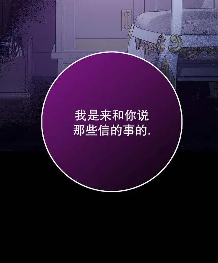 《朋友之间不应该这样》第45话图126