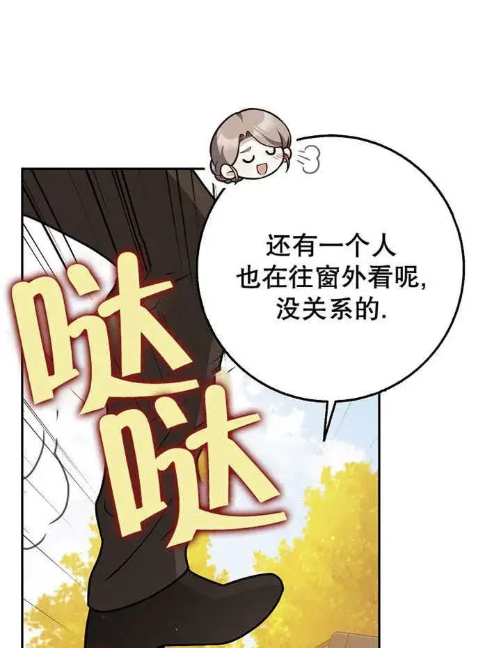 《朋友之间不应该这样》第45话图15