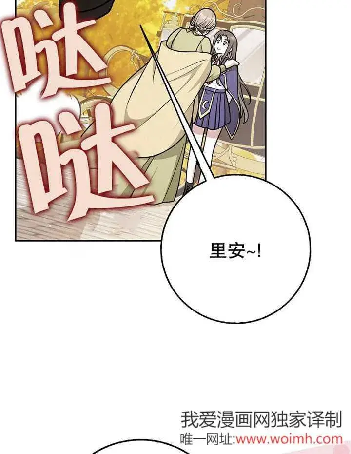 《朋友之间不应该这样》第45话图16
