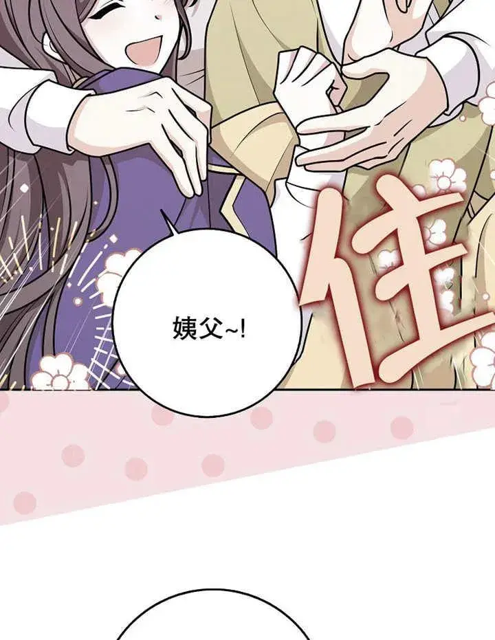 《朋友之间不应该这样》第45话图18