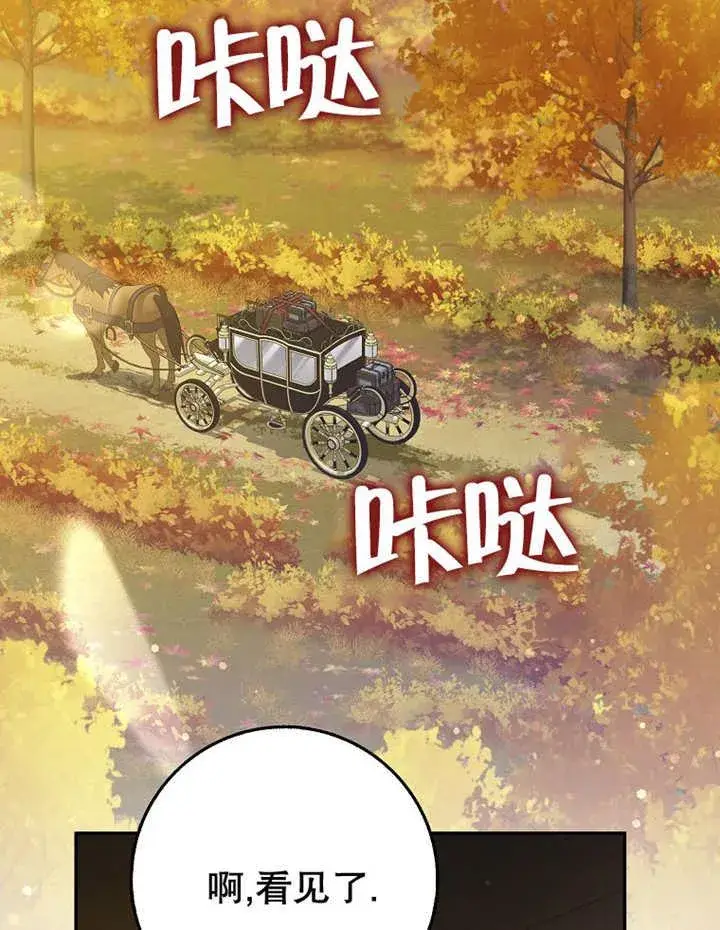 《朋友之间不应该这样》第45话图2