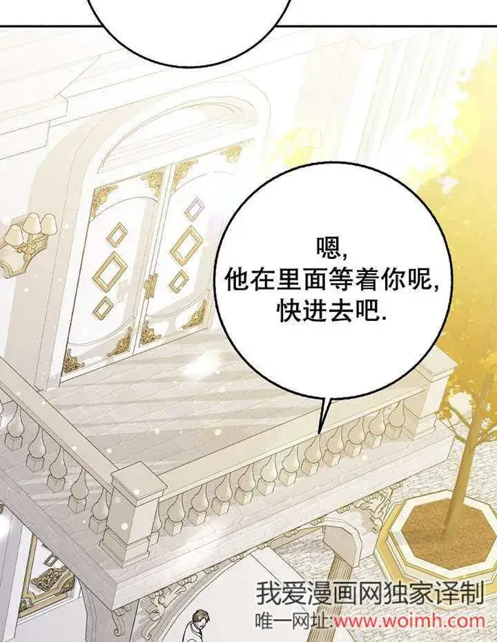《朋友之间不应该这样》第45话图23