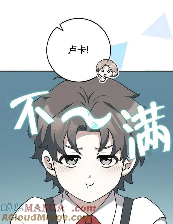 《朋友之间不应该这样》第45话图25
