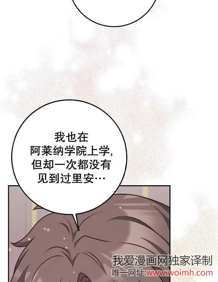 《朋友之间不应该这样》第45话图28