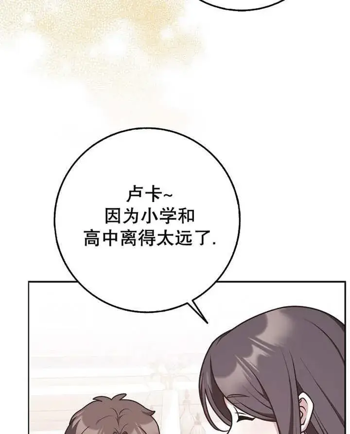 《朋友之间不应该这样》第45话图30
