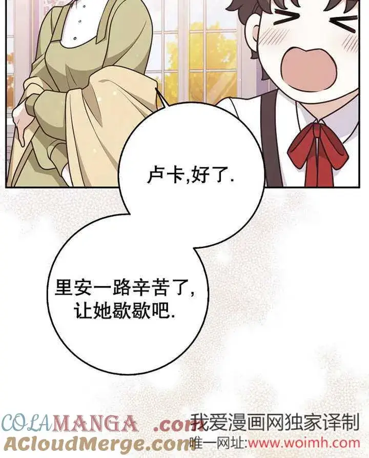 《朋友之间不应该这样》第45话图33
