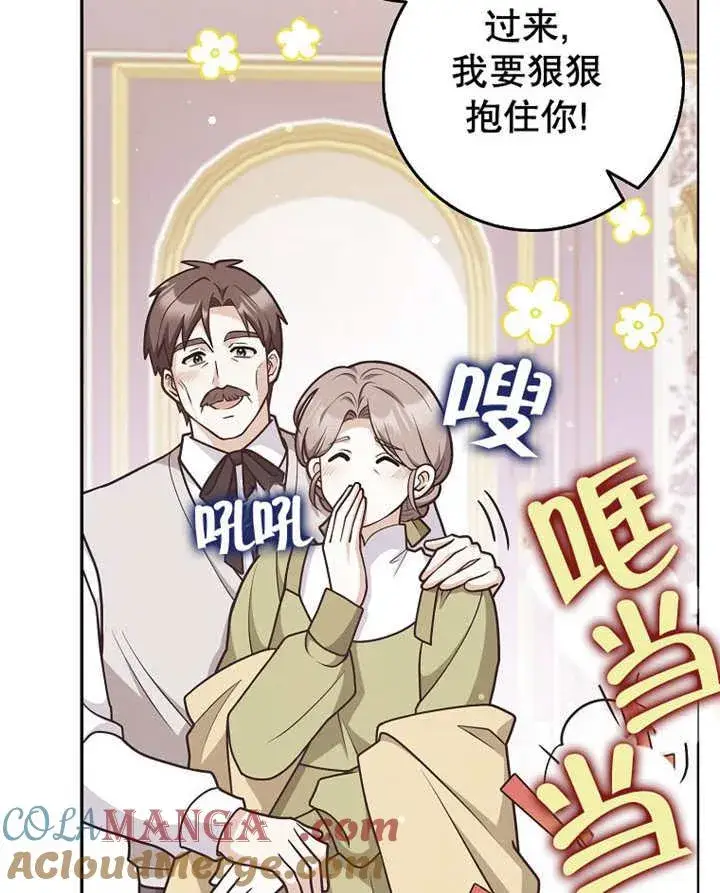 《朋友之间不应该这样》第45话图37