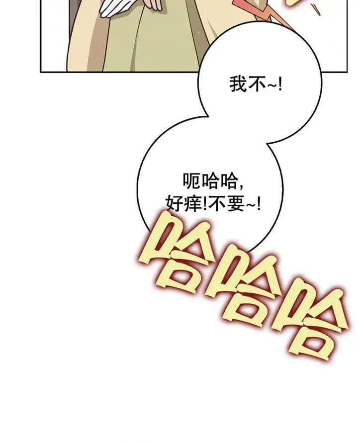 《朋友之间不应该这样》第45话图38