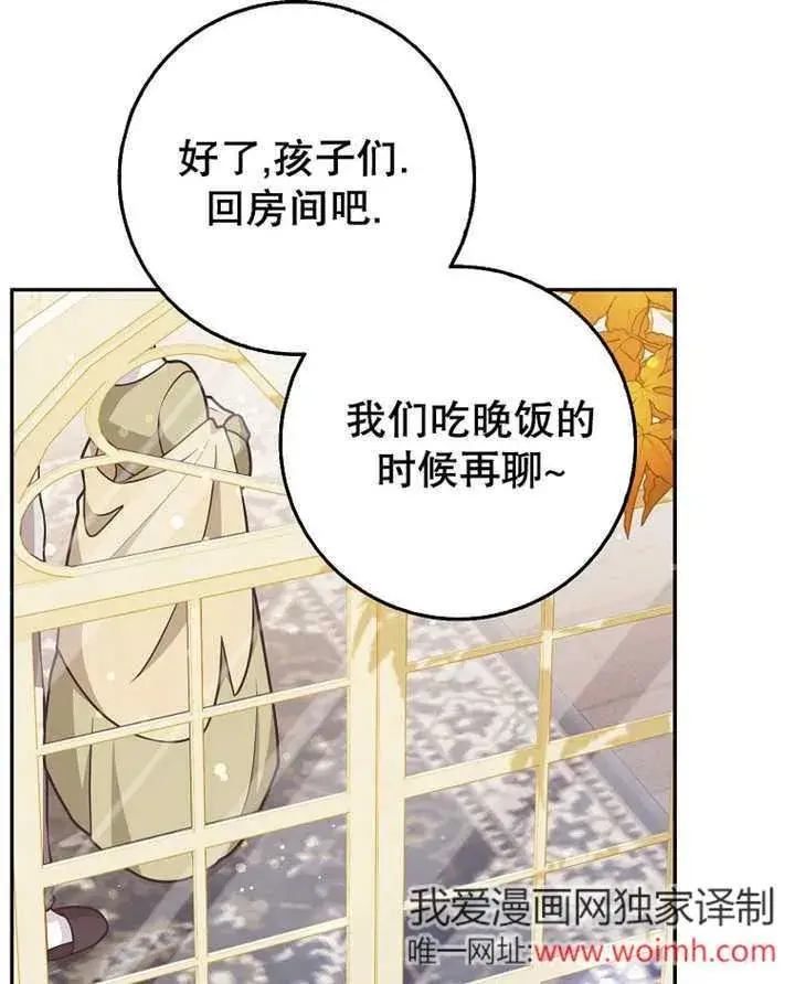 《朋友之间不应该这样》第45话图39