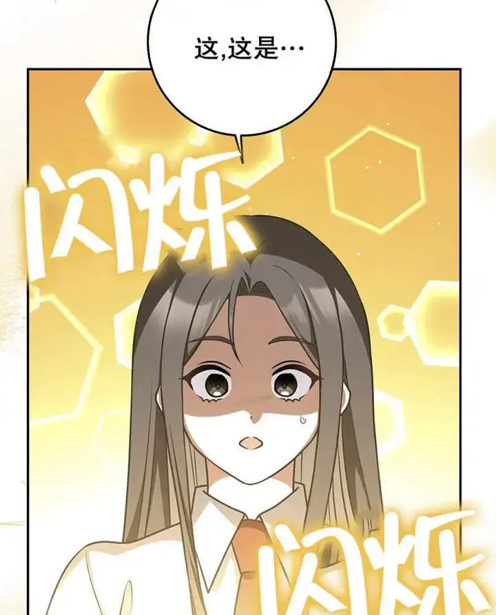《朋友之间不应该这样》第45话图44