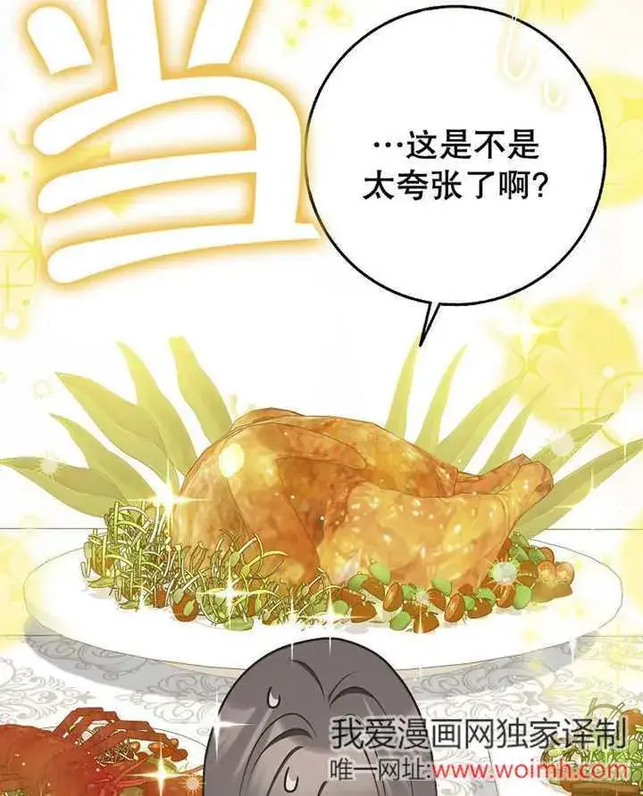 《朋友之间不应该这样》第45话图46