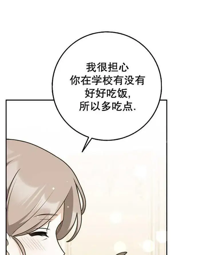 《朋友之间不应该这样》第45话图48