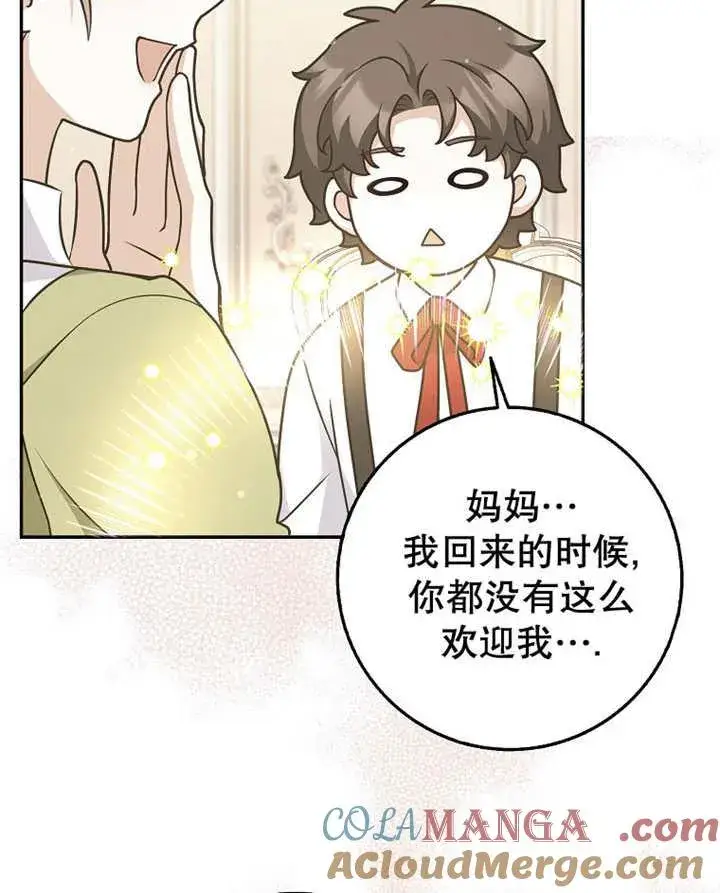 《朋友之间不应该这样》第45话图49