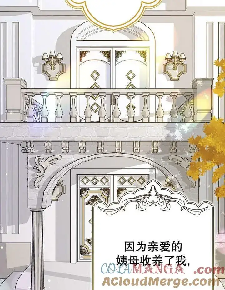 《朋友之间不应该这样》第45话图5