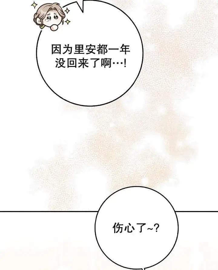 《朋友之间不应该这样》第45话图50