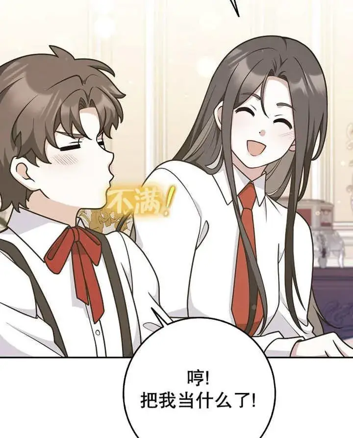 《朋友之间不应该这样》第45话图51