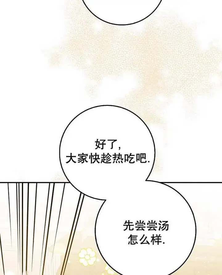 《朋友之间不应该这样》第45话图54