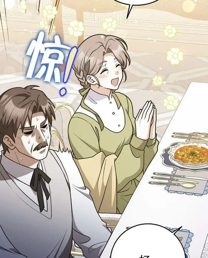 《朋友之间不应该这样》第45话图55