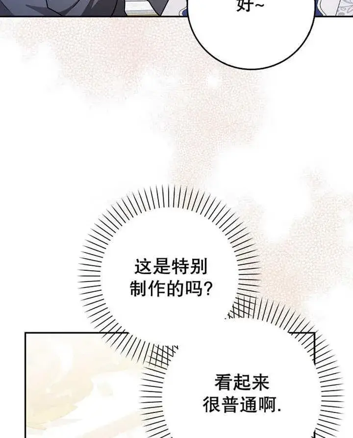 《朋友之间不应该这样》第45话图56