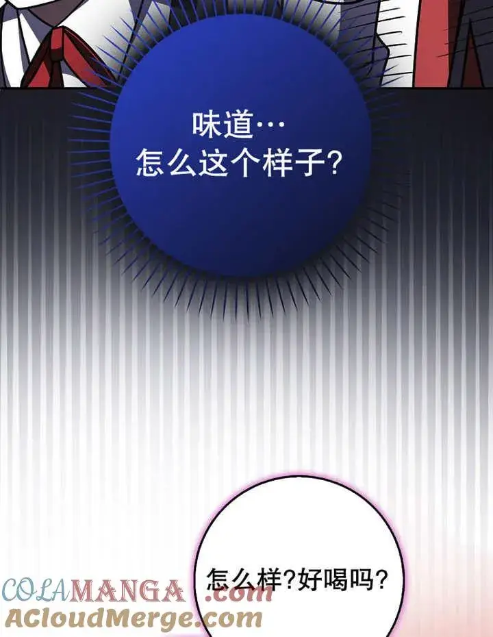 《朋友之间不应该这样》第45话图61
