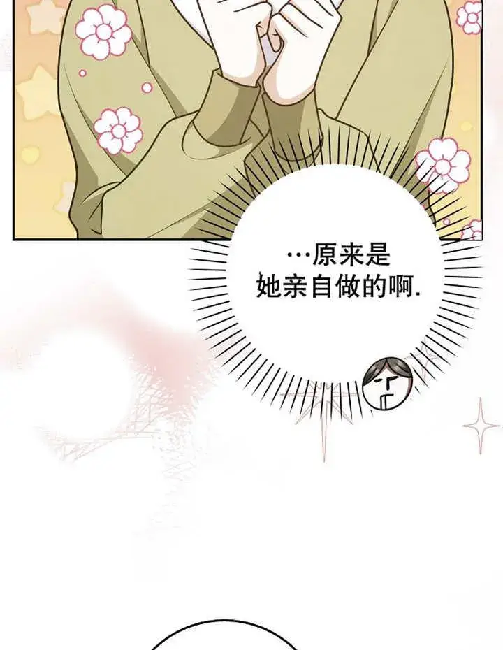《朋友之间不应该这样》第45话图63