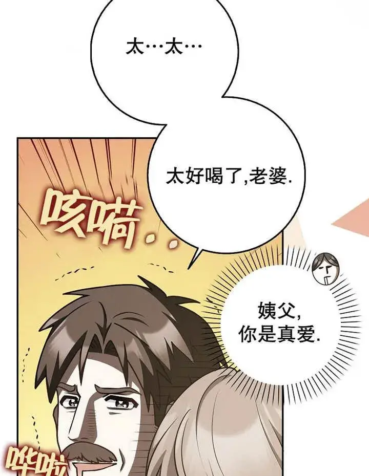 《朋友之间不应该这样》第45话图64