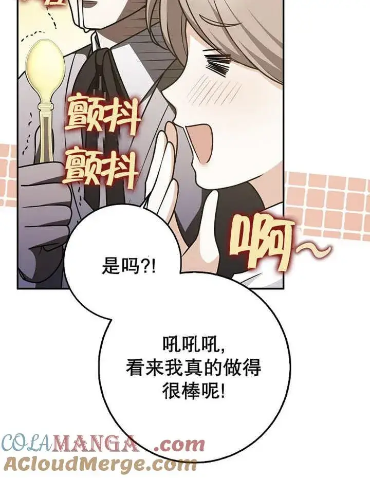 《朋友之间不应该这样》第45话图65