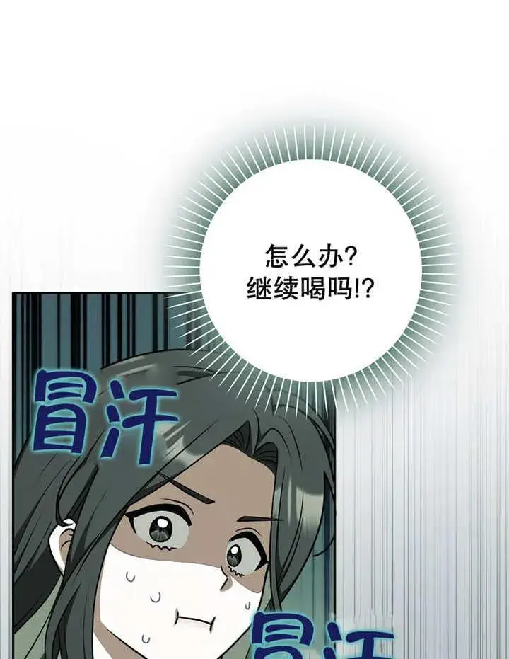 《朋友之间不应该这样》第45话图67