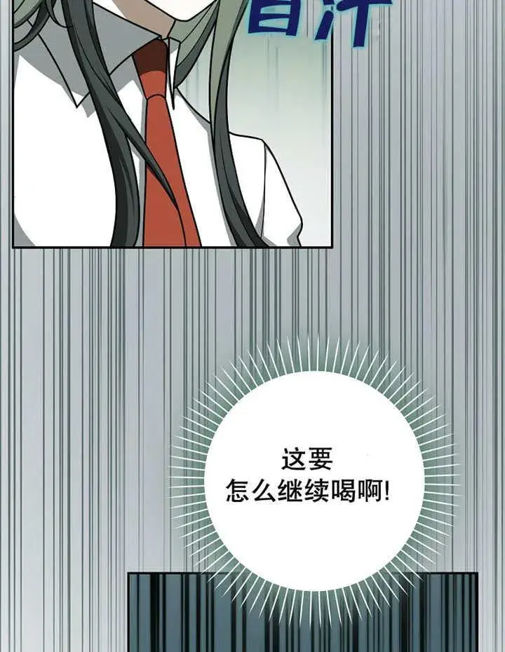 《朋友之间不应该这样》第45话图68