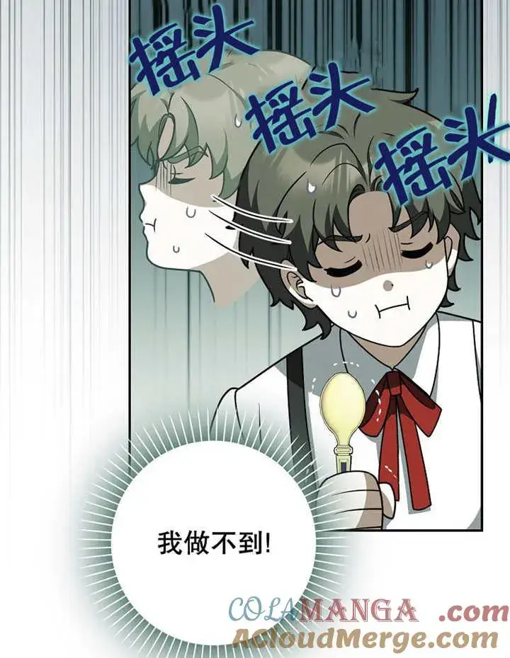 《朋友之间不应该这样》第45话图69