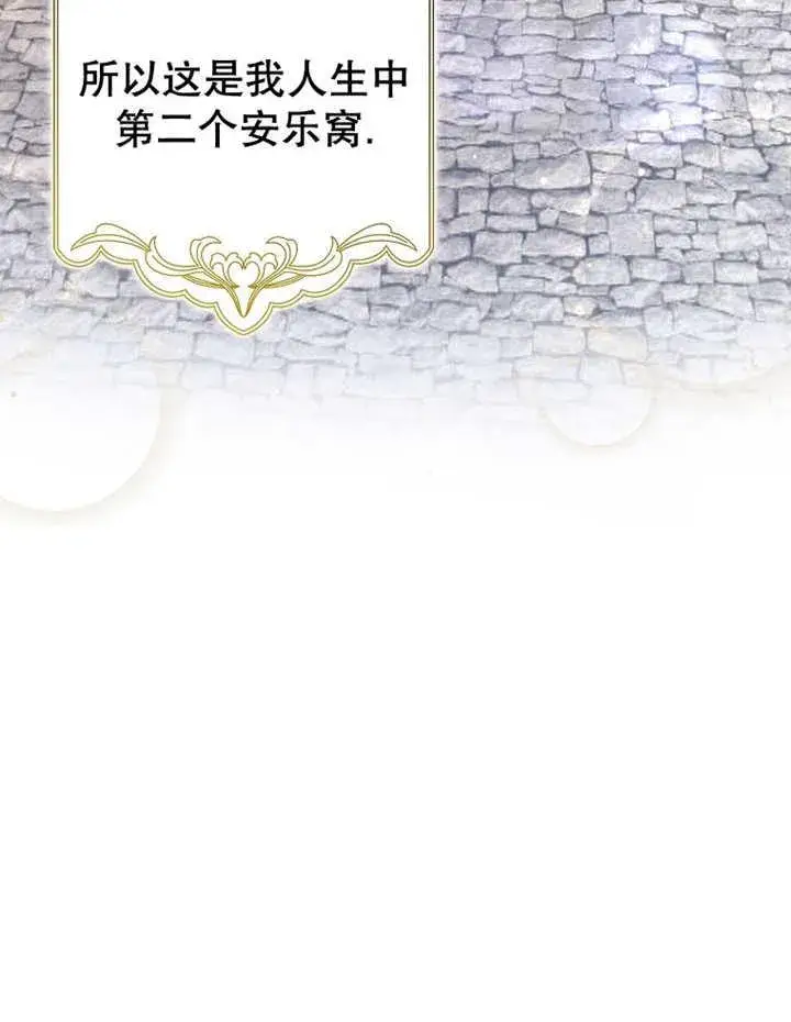 《朋友之间不应该这样》第45话图7