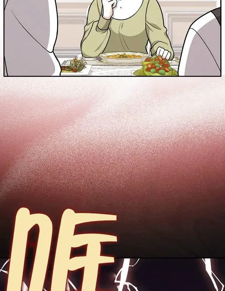 《朋友之间不应该这样》第45话图71