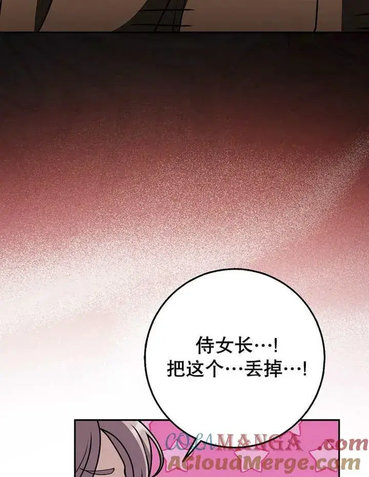《朋友之间不应该这样》第45话图73