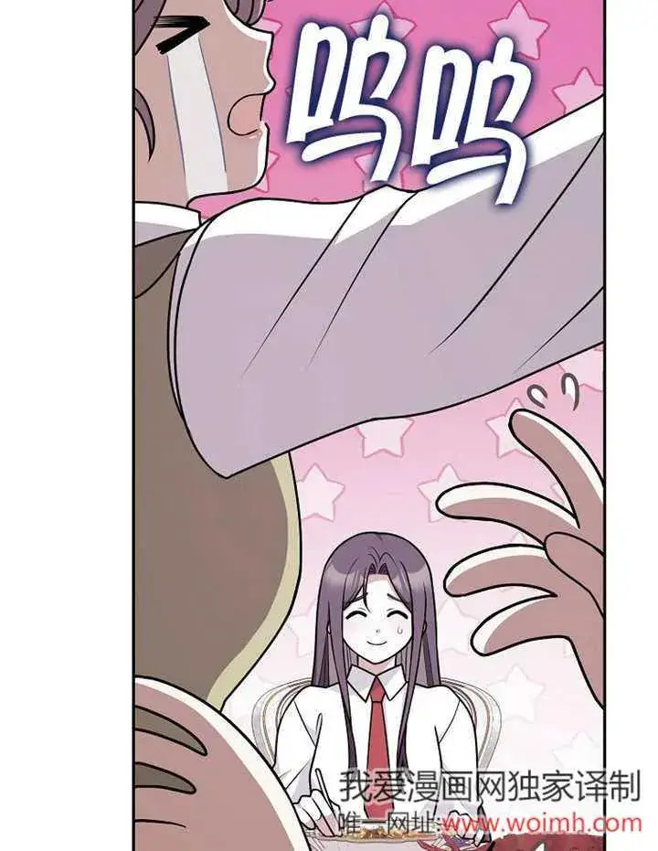 《朋友之间不应该这样》第45话图74