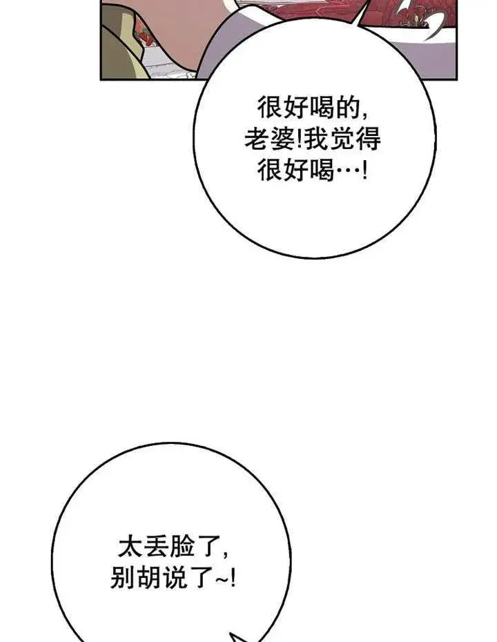 《朋友之间不应该这样》第45话图75