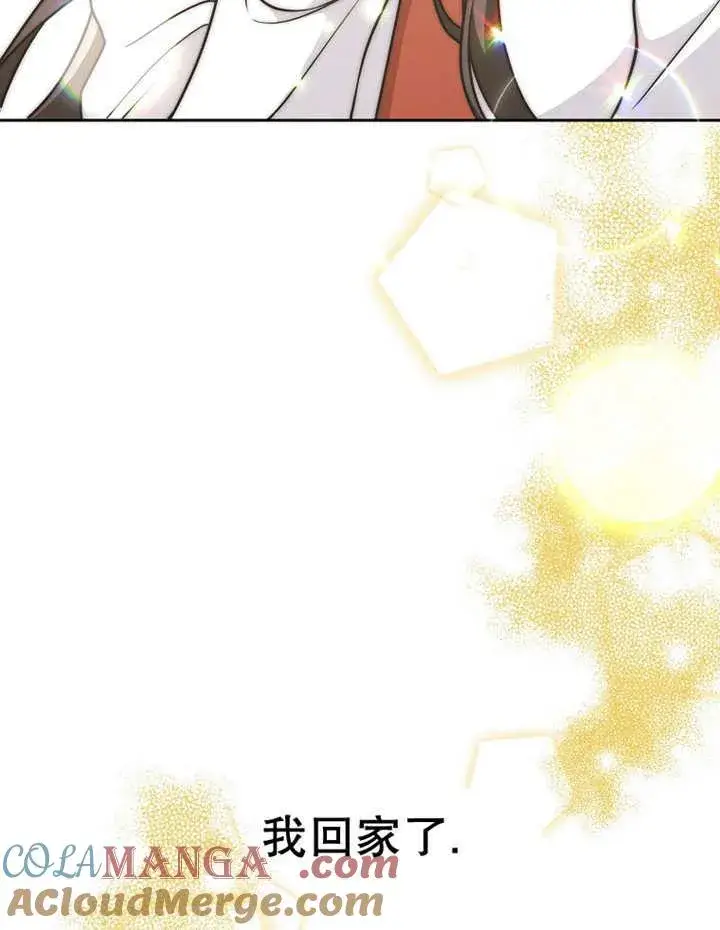 《朋友之间不应该这样》第45话图77