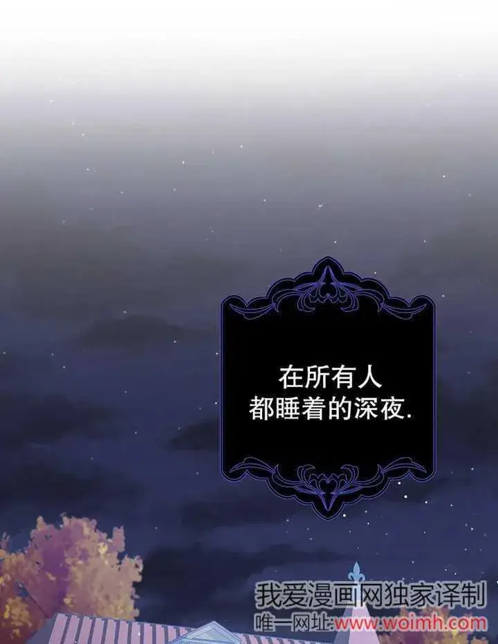《朋友之间不应该这样》第45话图79