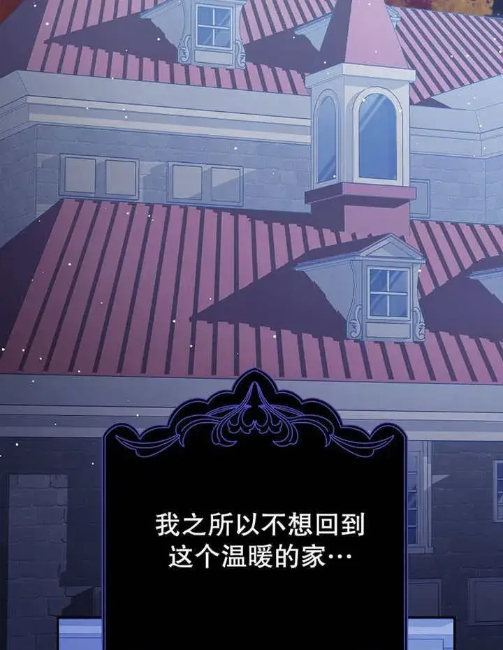 《朋友之间不应该这样》第45话图80