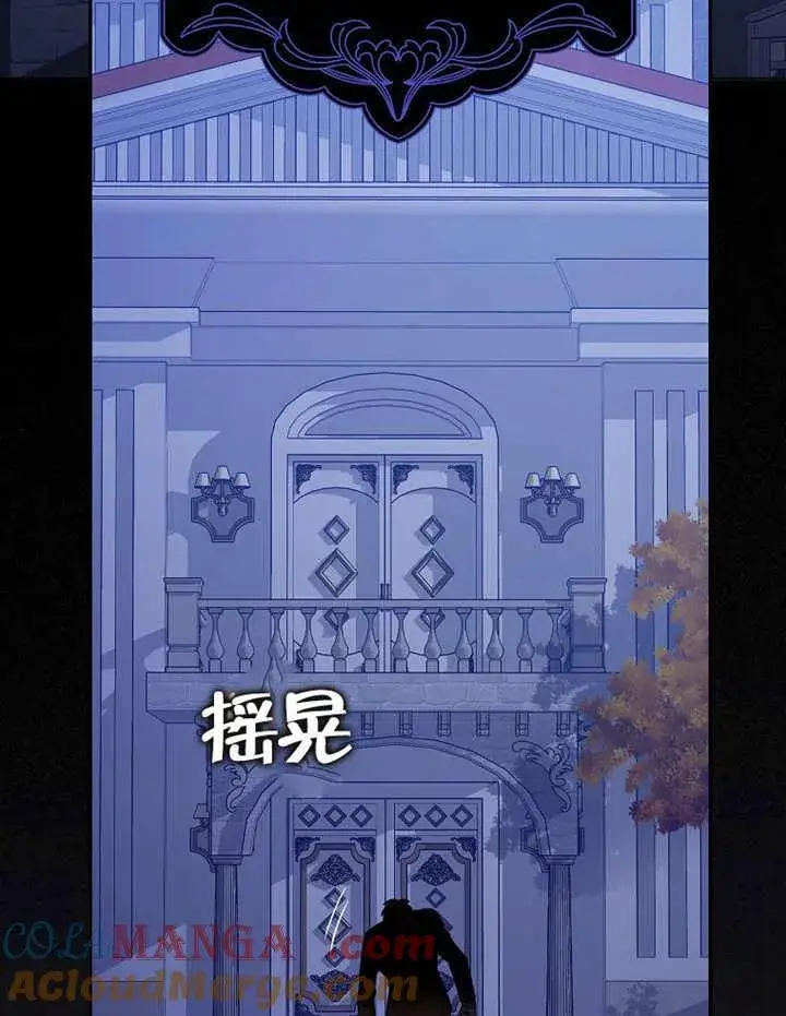 《朋友之间不应该这样》第45话图81