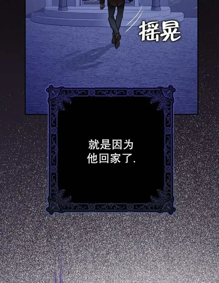 《朋友之间不应该这样》第45话图82
