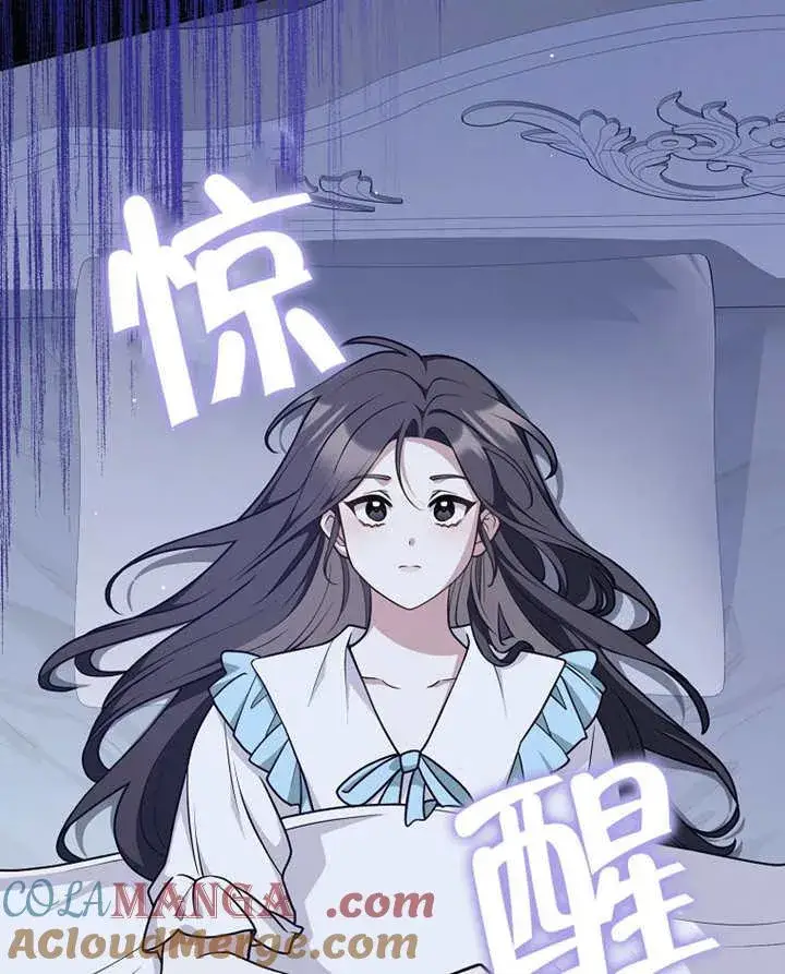 《朋友之间不应该这样》第45话图85