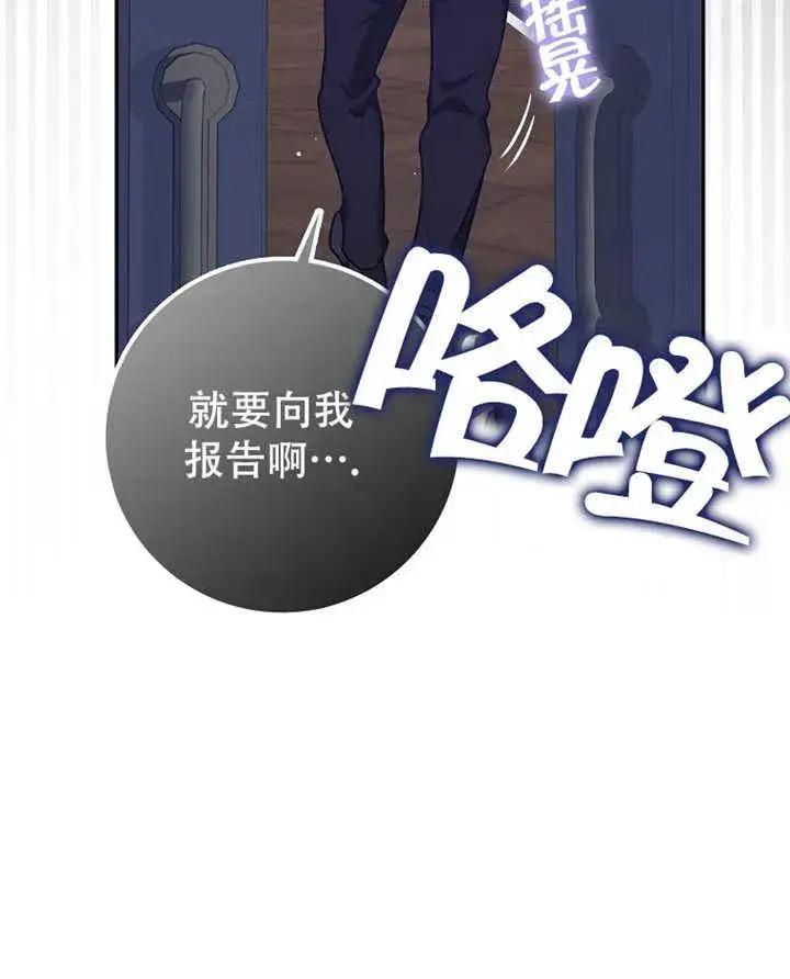 《朋友之间不应该这样》第45话图88