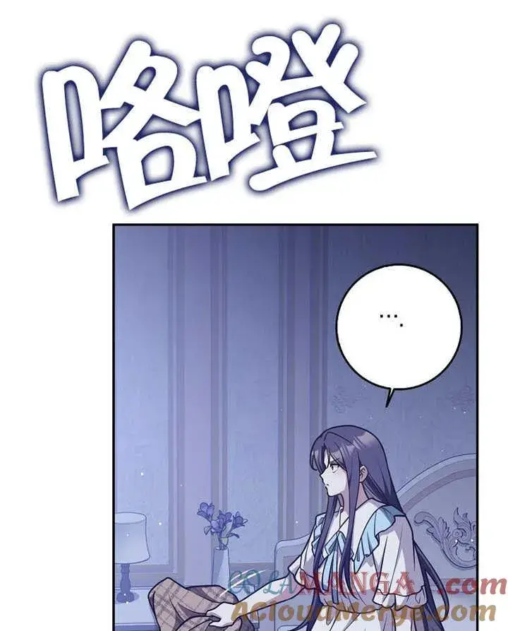 《朋友之间不应该这样》第45话图89