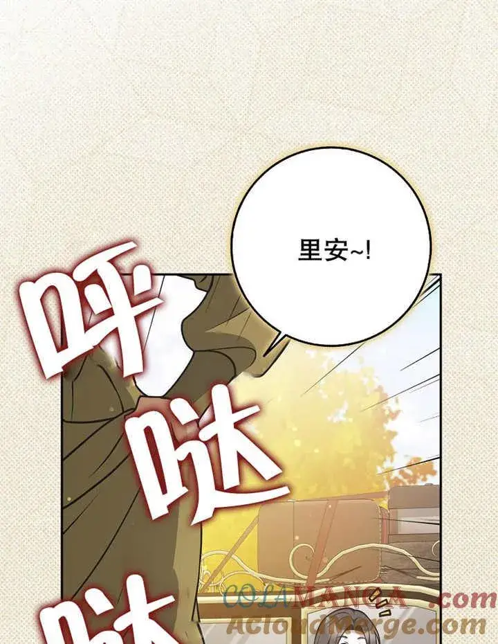 《朋友之间不应该这样》第45话图9