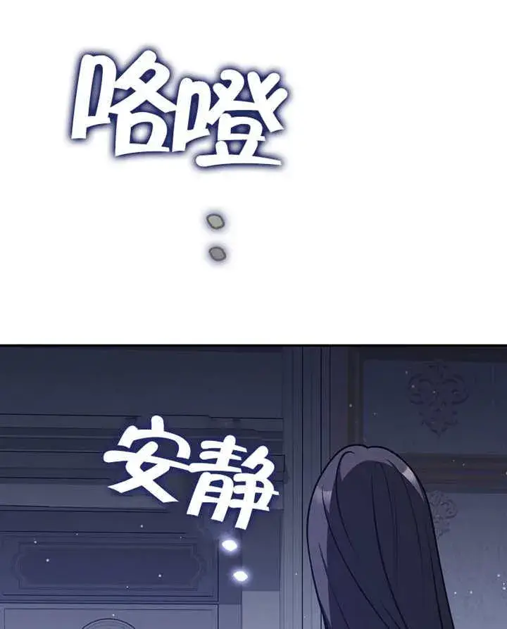 《朋友之间不应该这样》第45话图91