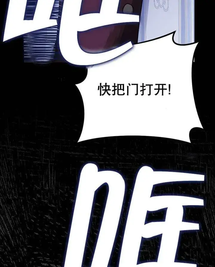 《朋友之间不应该这样》第45话图95