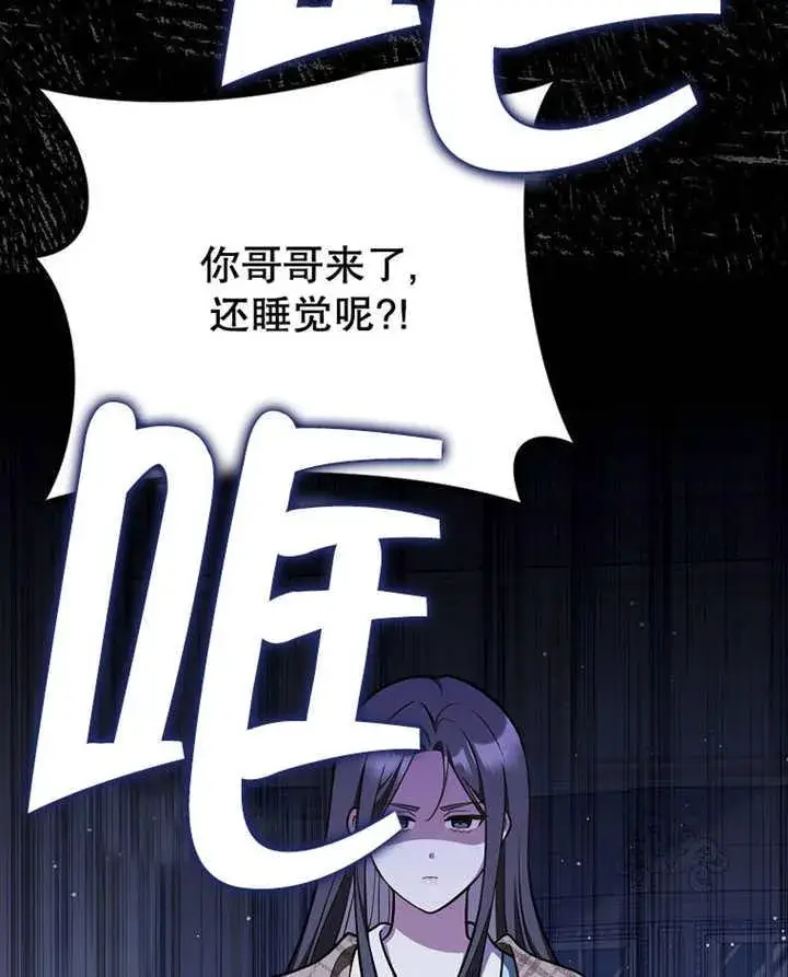 《朋友之间不应该这样》第45话图96