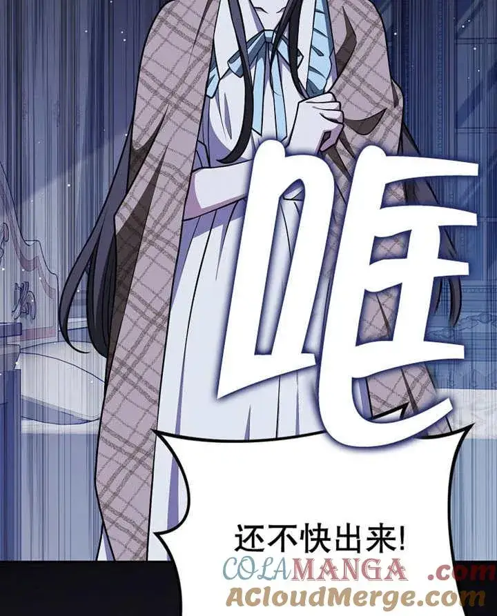 《朋友之间不应该这样》第45话图97